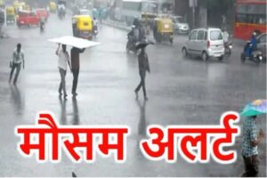 Alert Issued Of Rain For Chardham Yatra