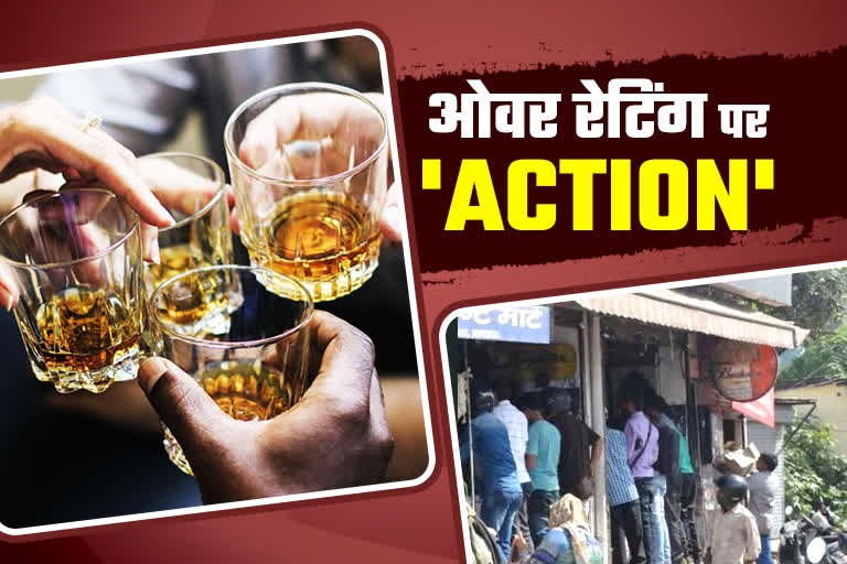 Excise Department Strict : शराब की ओवर रेटिंग के खिलाफ आबकारी विभाग सख़्त, लगाया 50 हजार का जुर्माना