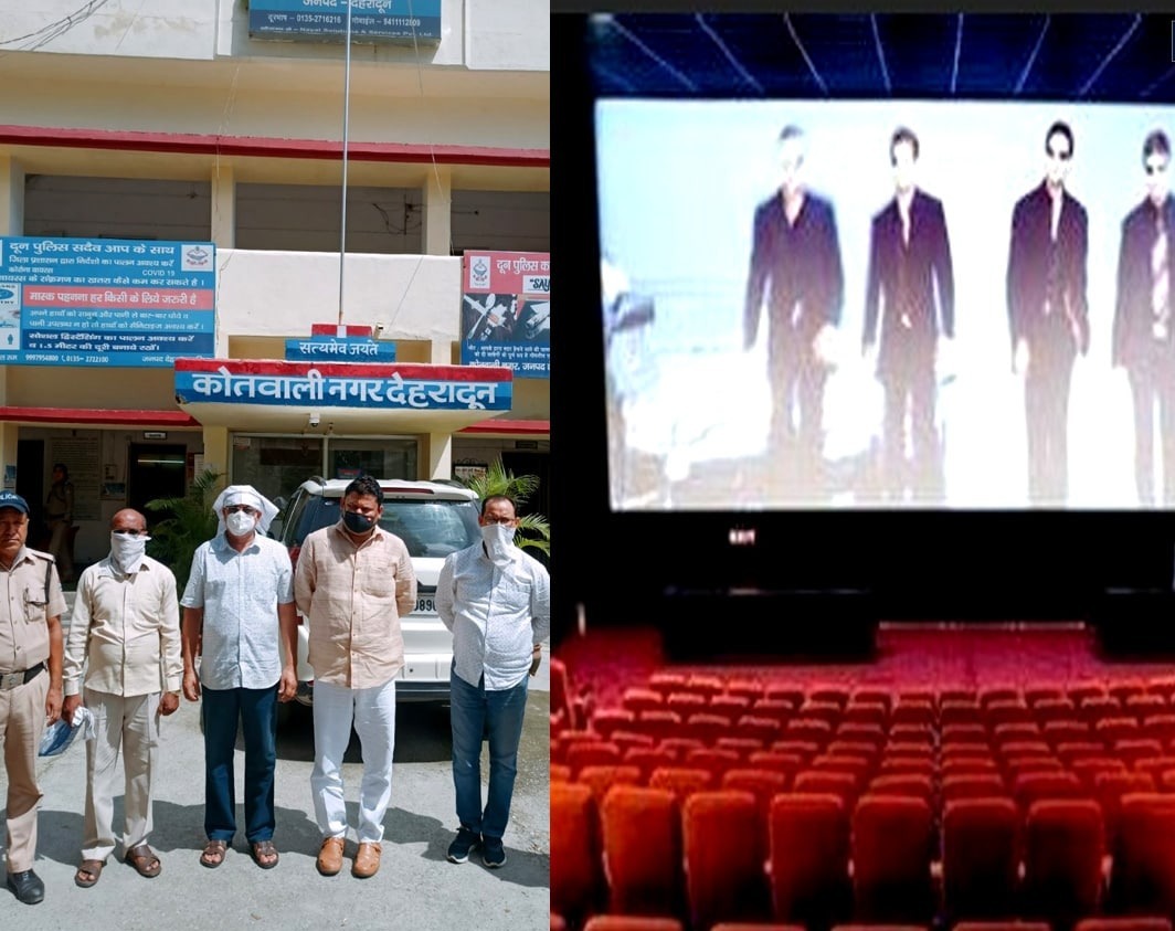 Trap Of Land Mafia To Sell Cinema Hall : सिनेमाघर को बेचने के लिए भू माफियाओं का जाल, पुलिस के शिकंजे में फंसे
