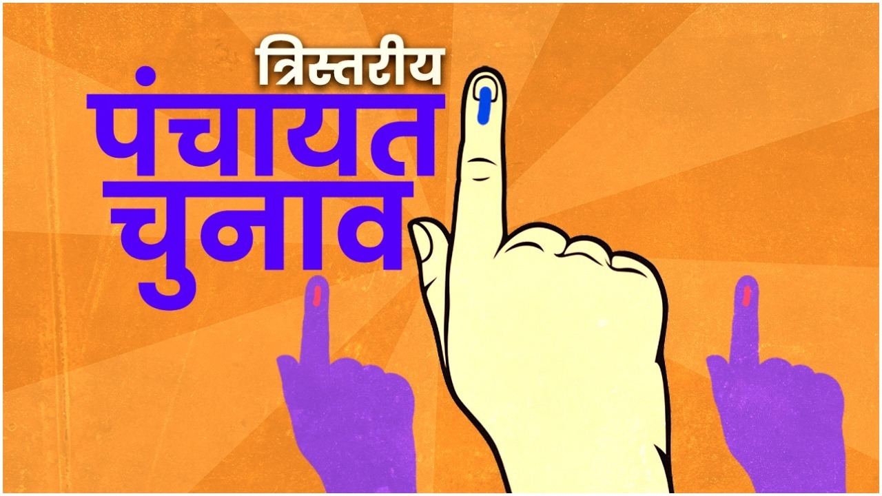 BJP’s Panchayat Elections In Haridwar : भाजपा ने त्रिस्तरीय पंचायत चुनाव के लिए प्रत्याशियों का पैनल किया तैयार, तीन सदस्यीय समिति हुई गठित