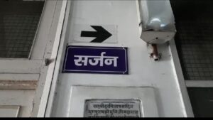 Doctor Manmani In Haridwar