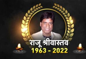 Raju Srivastav Death