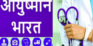 Hospitals Excluded From Ayushman Scheme