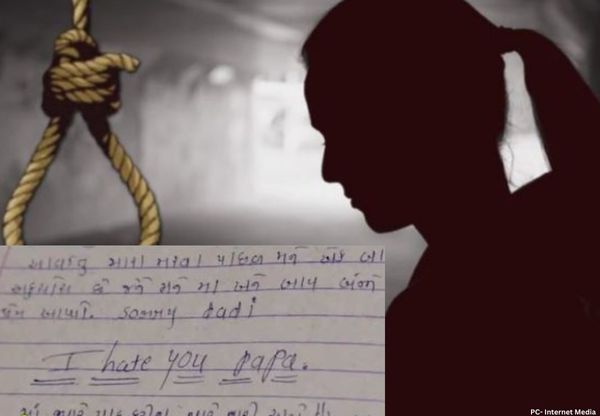 Student Commits Suicide : 11वीं की छात्रा ने की आत्महत्या, सुसाइड नोट ने किया हैरान