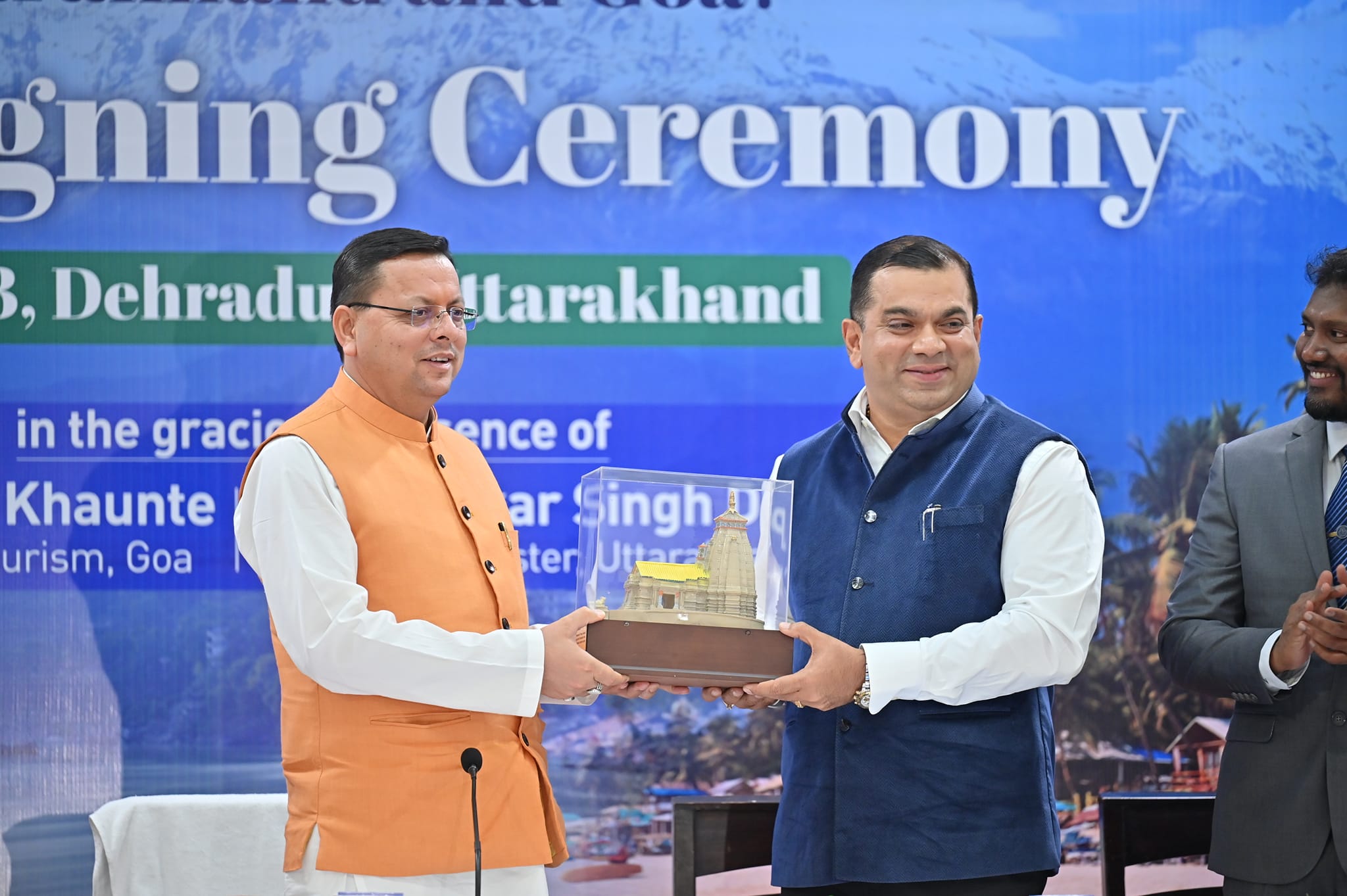 MOU Between Goa-Uttarakhand : उत्तराखंड और गोवा पर्यटन विभाग के बीच हुआ करार, दोनों राज्यों का कारोबार अब पकड़ेगा रफ्तार