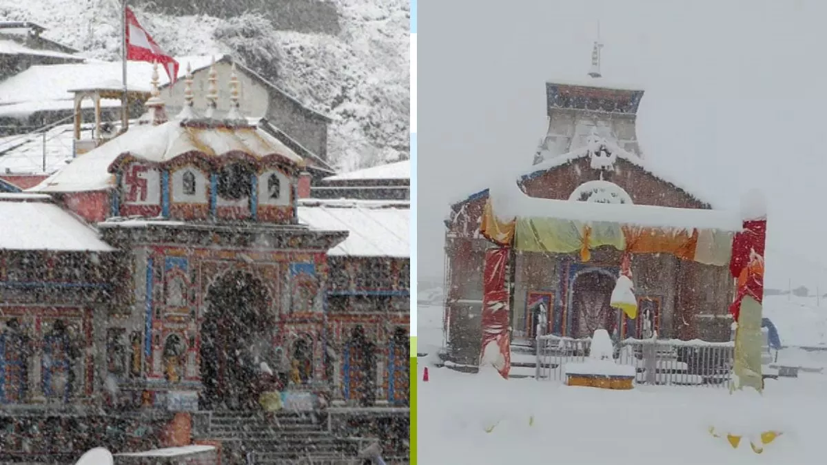 Rudraprayag: केदारनाथ, बदरीनाथ धाम में बर्फबारी, चारों ओर बिछी बर्फ की सफेद चादर